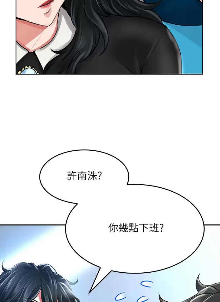 《小心你阳台》第14话 第7页