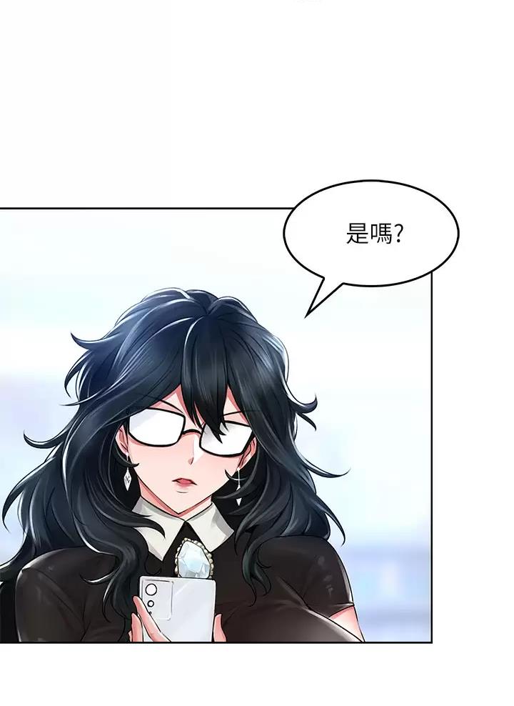 《小心你阳台》第14话 第9页