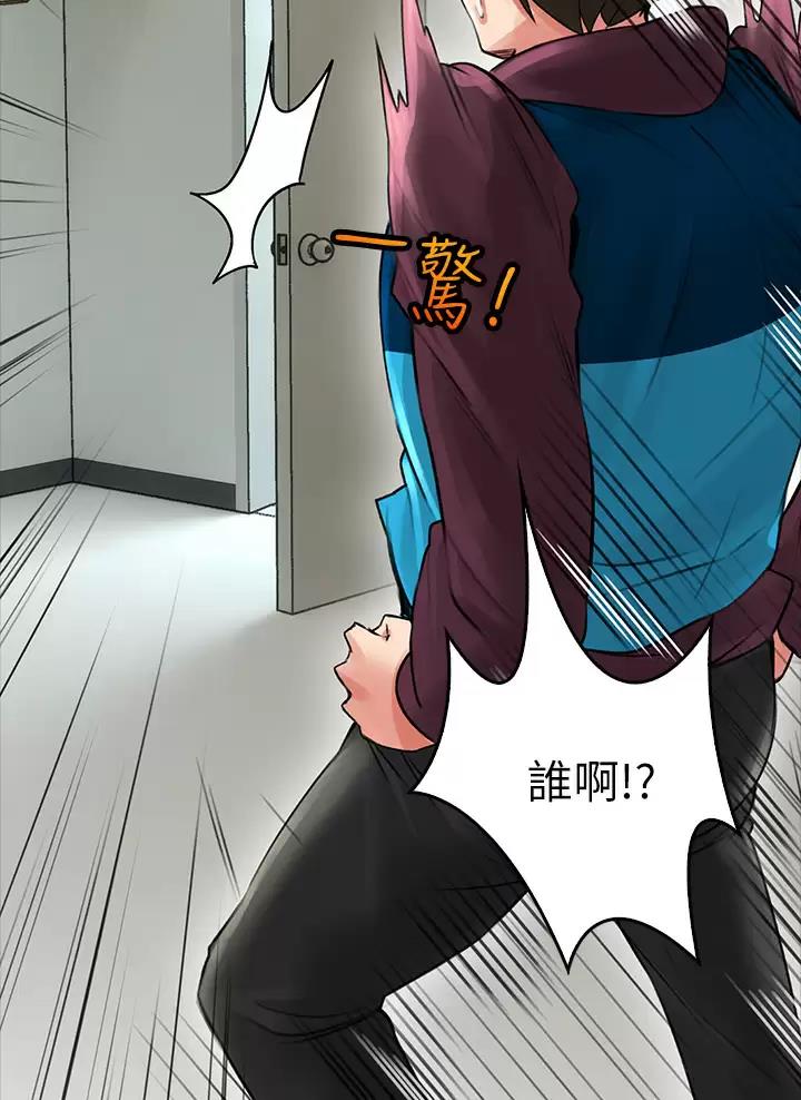 《小心你阳台》第13话 第12页