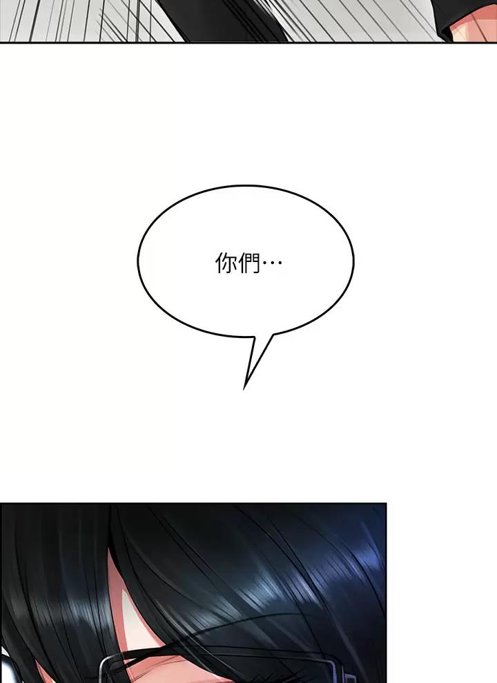 《小心你阳台》第13话 第13页