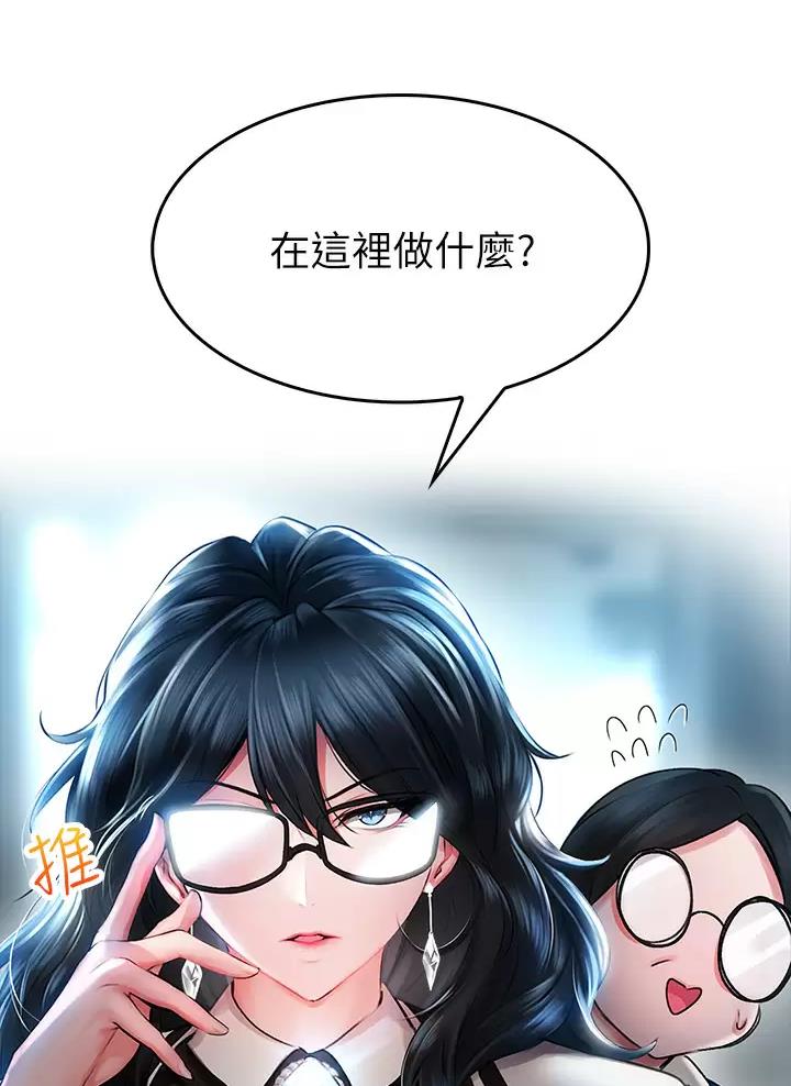 《小心你阳台》第13话 第16页