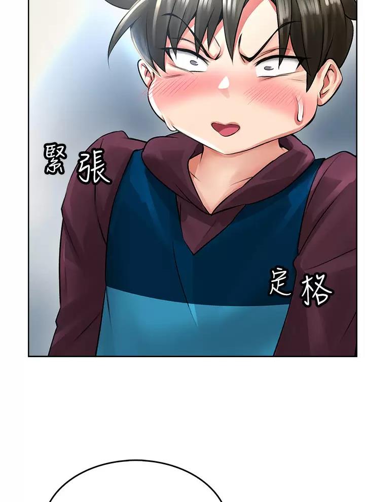 《小心你阳台》第13话 第19页