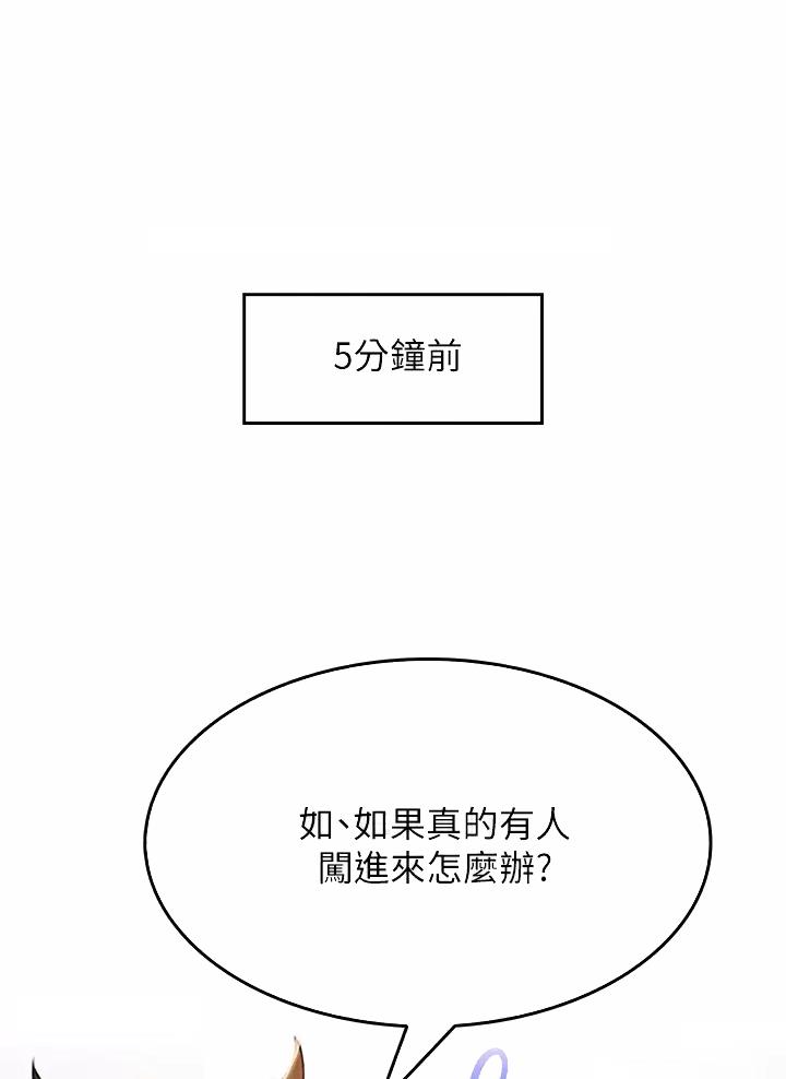 《小心你阳台》第13话 第1页