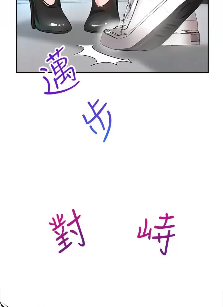 《小心你阳台》第13话 第23页