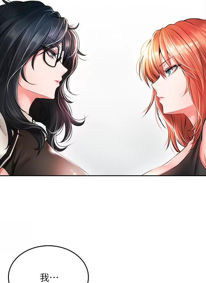 《小心你阳台》第13话 第24页