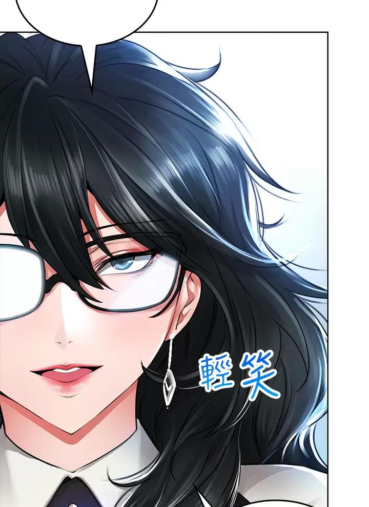 《小心你阳台》第13话 第25页