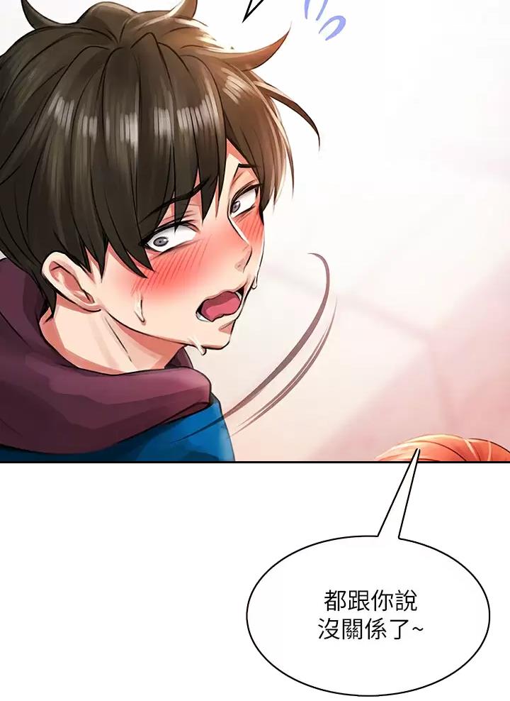 《小心你阳台》第13话 第2页