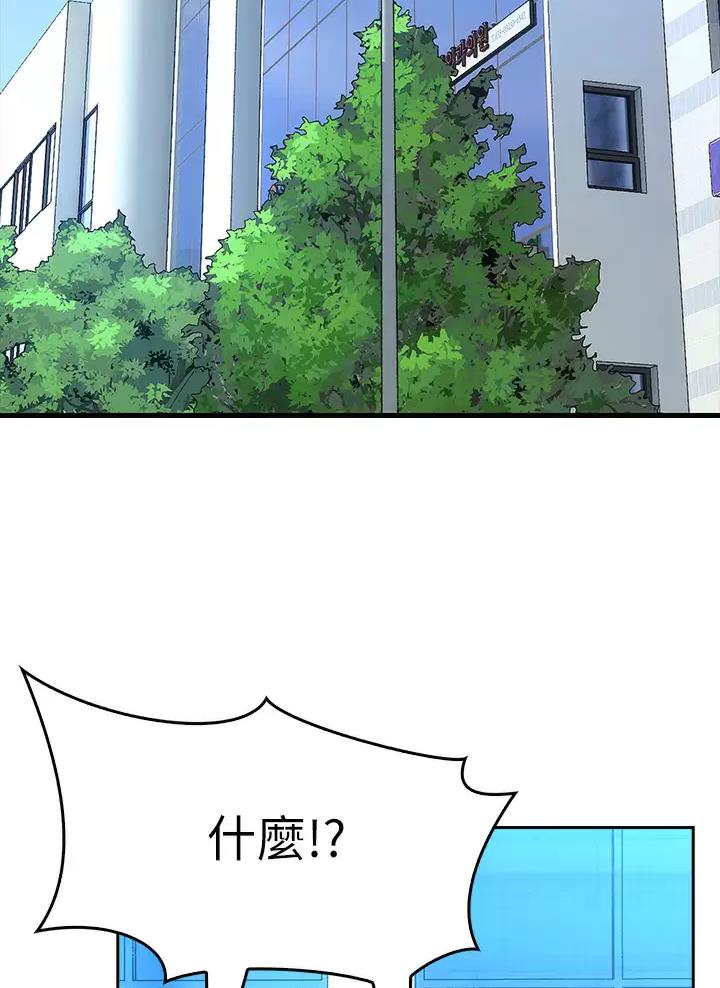 《小心你阳台》第13话 第30页