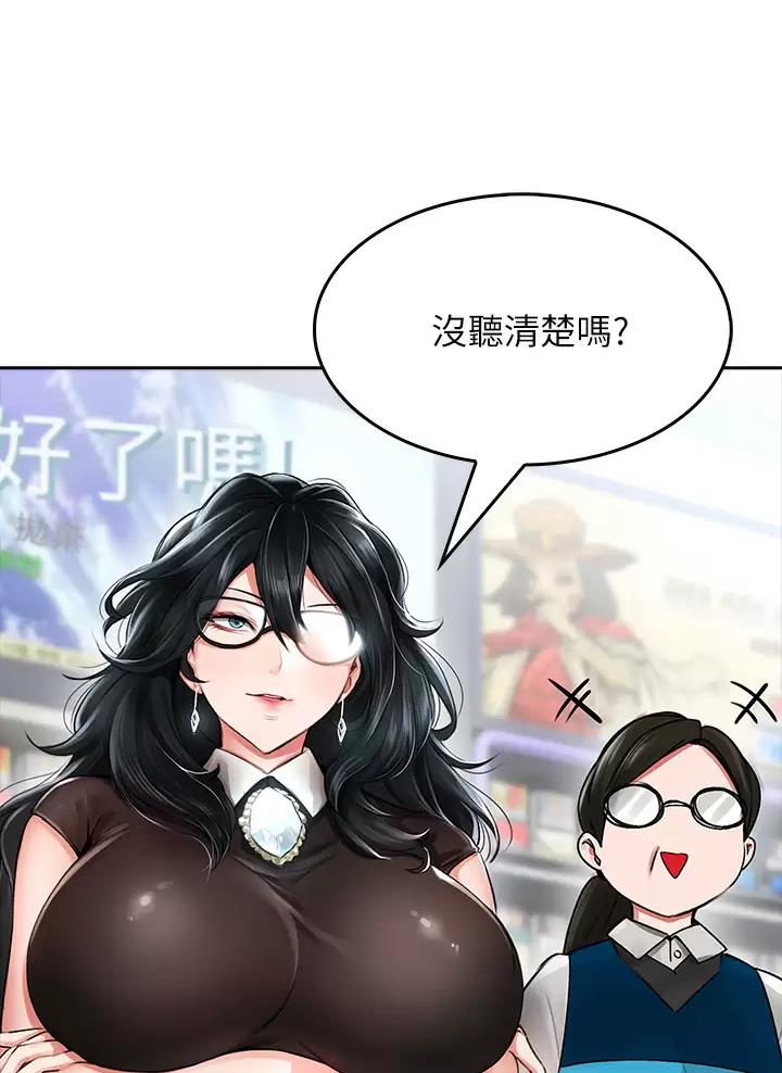 《小心你阳台》第13话 第32页