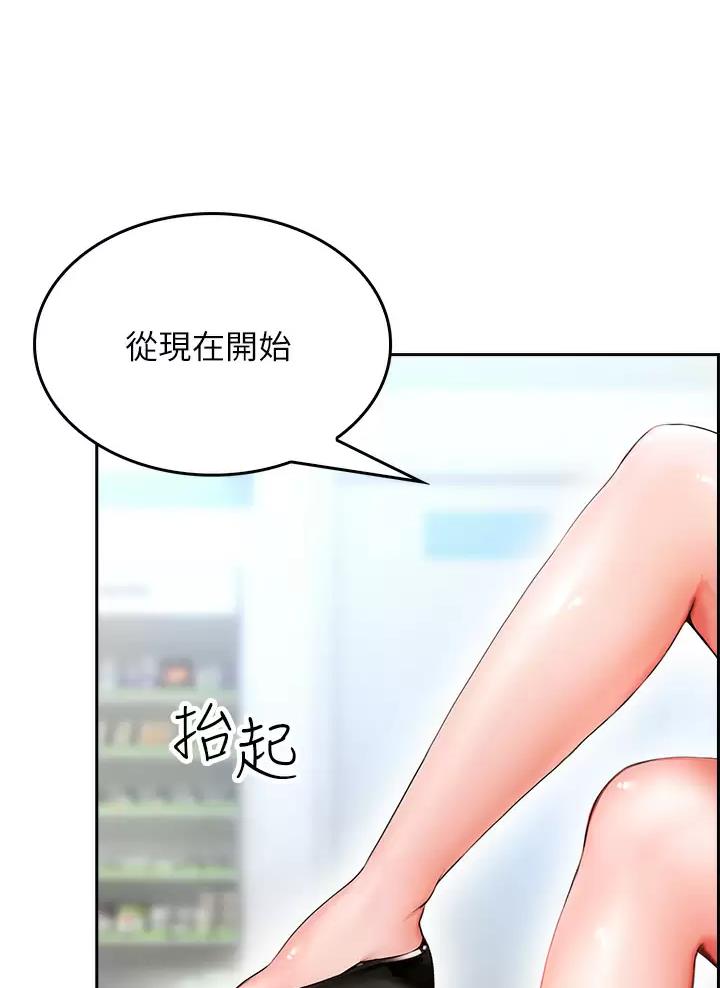 《小心你阳台》第13话 第34页
