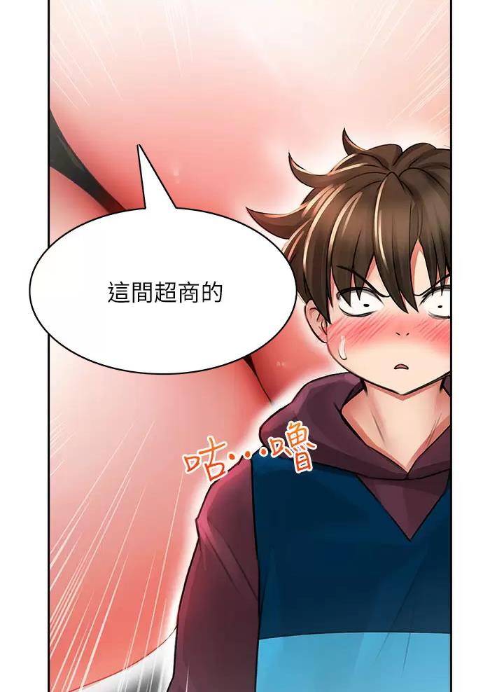 《小心你阳台》第13话 第37页