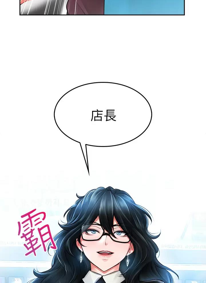 《小心你阳台》第13话 第38页