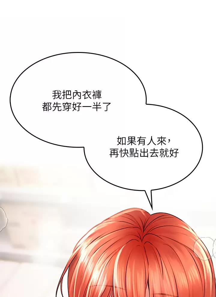 《小心你阳台》第13话 第3页