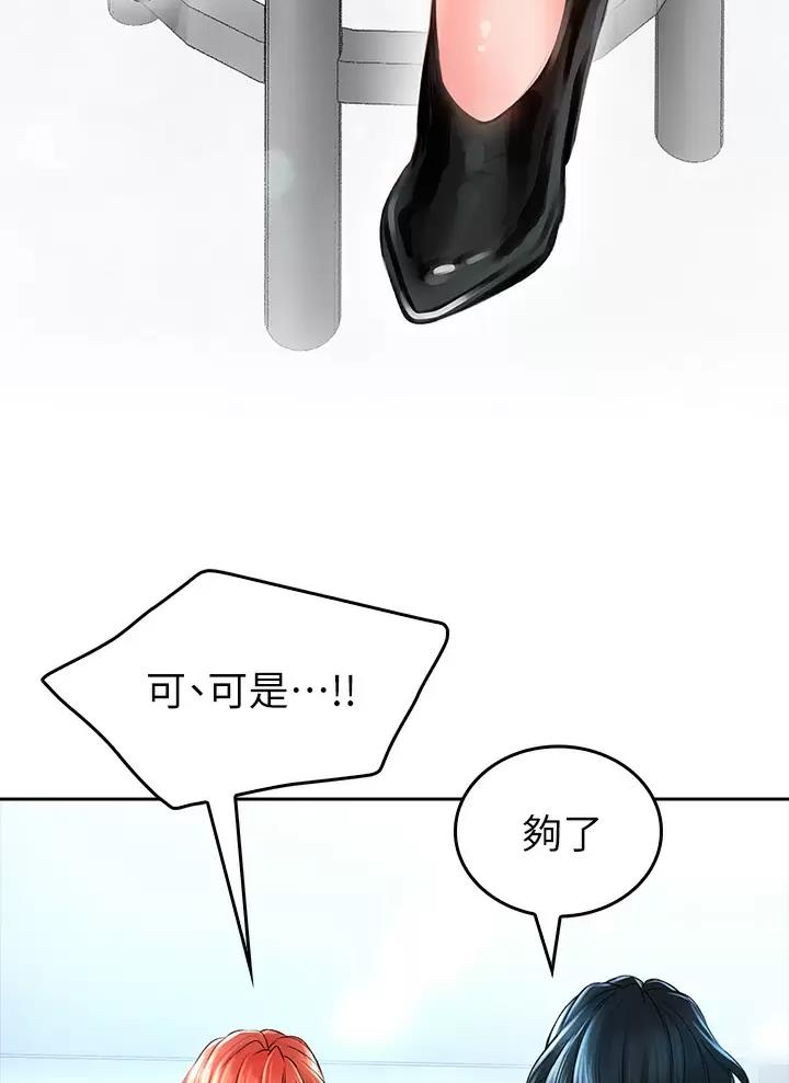 《小心你阳台》第13话 第41页