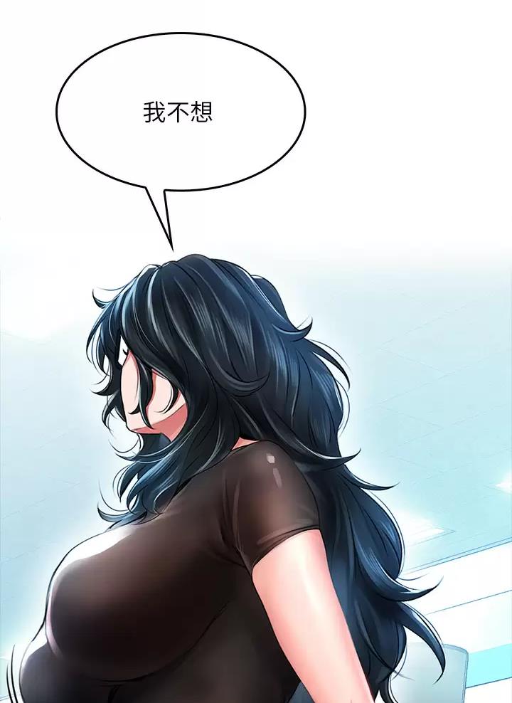 《小心你阳台》第13话 第43页