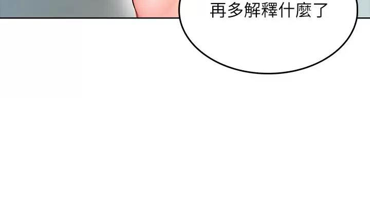 《小心你阳台》第13话 第45页