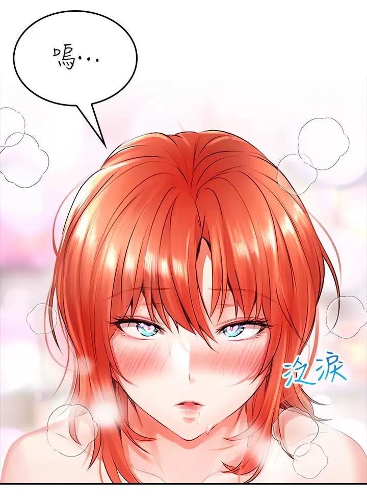 《小心你阳台》第13话 第6页