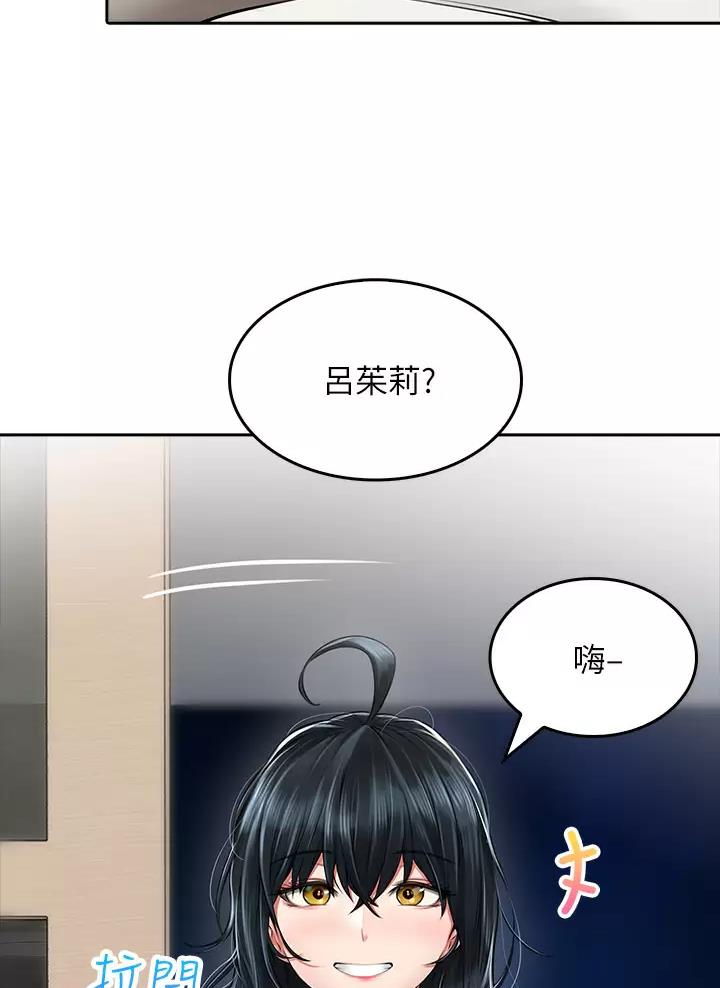 《小心你阳台》第15话 第17页