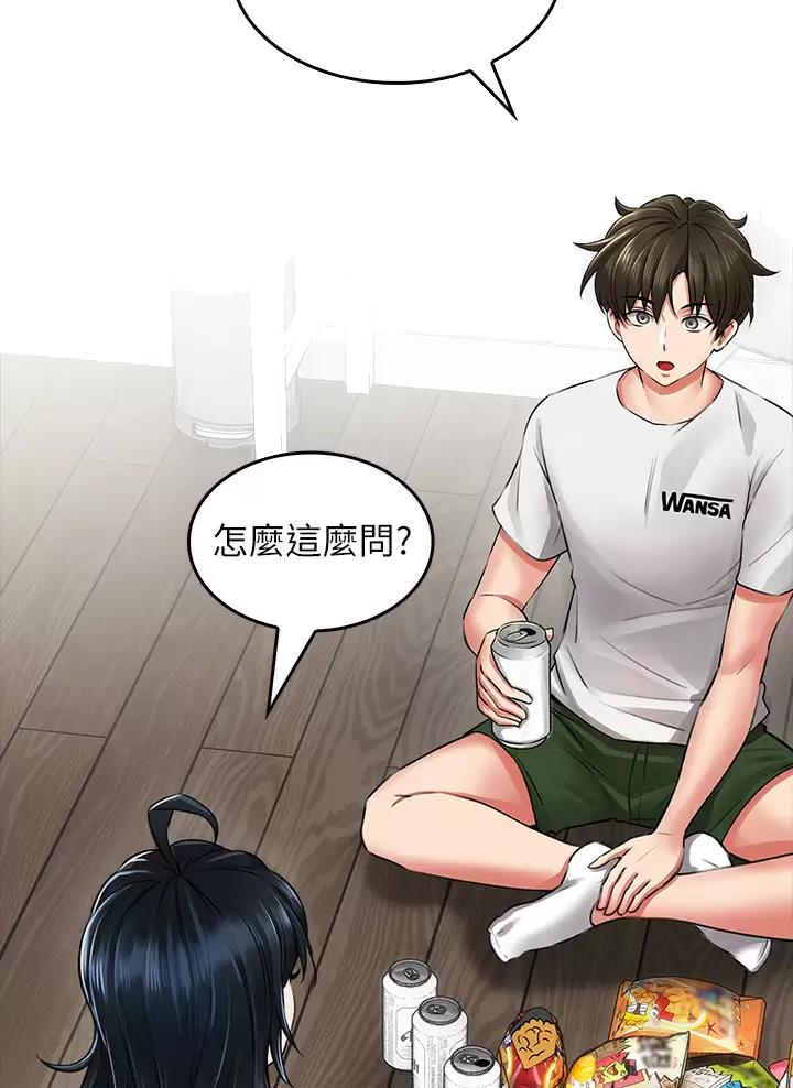 《小心你阳台》第15话 第26页