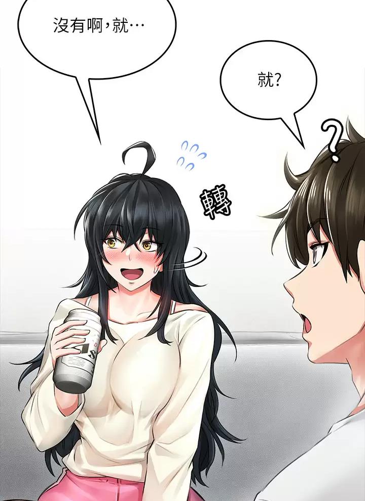 《小心你阳台》第15话 第28页