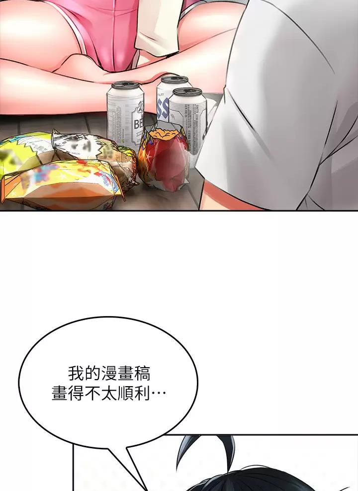 《小心你阳台》第15话 第29页