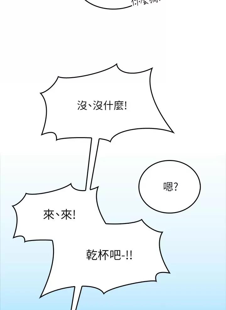 《小心你阳台》第15话 第31页