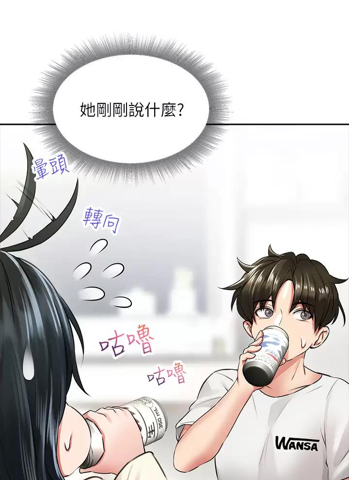 《小心你阳台》第15话 第33页