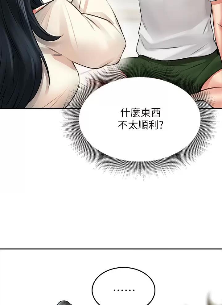 《小心你阳台》第15话 第34页