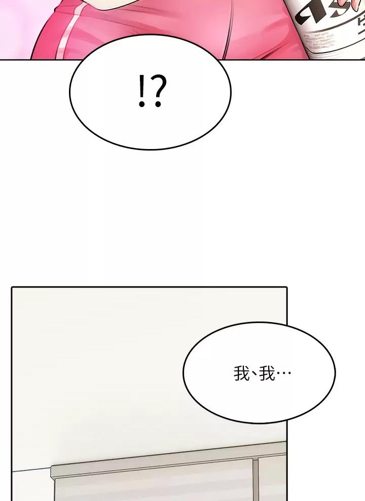 《小心你阳台》第15话 第41页