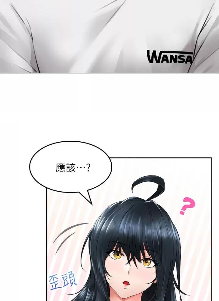 《小心你阳台》第15话 第44页