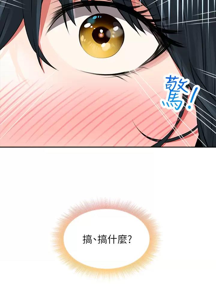 《小心你阳台》第15话 第46页