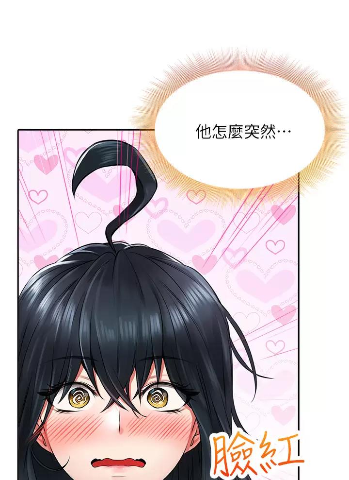 《小心你阳台》第15话 第47页