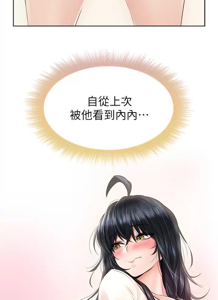 《小心你阳台》第15话 第53页