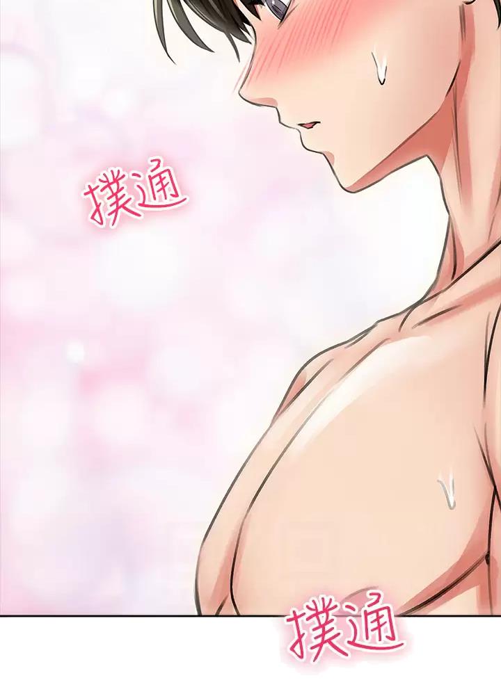 《小心你阳台》第18话 第10页