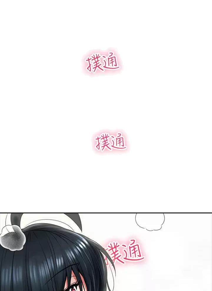 《小心你阳台》第18话 第11页