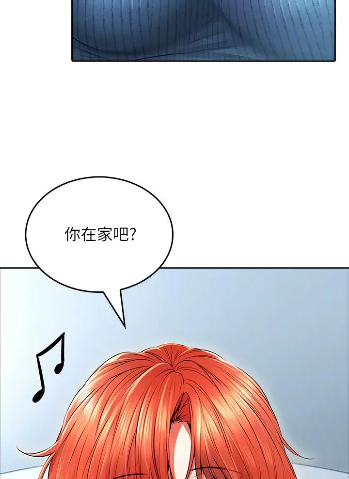 《小心你阳台》第18话 第18页