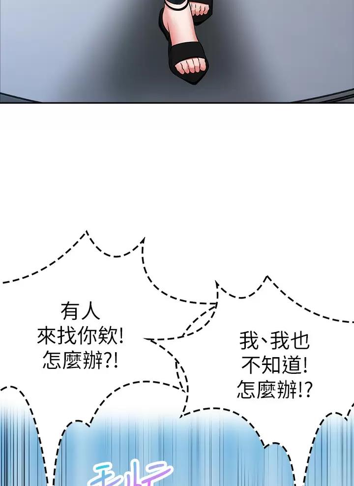 《小心你阳台》第18话 第21页