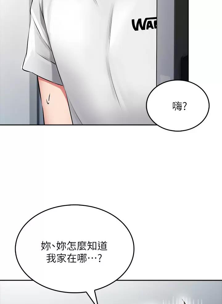 《小心你阳台》第18话 第35页
