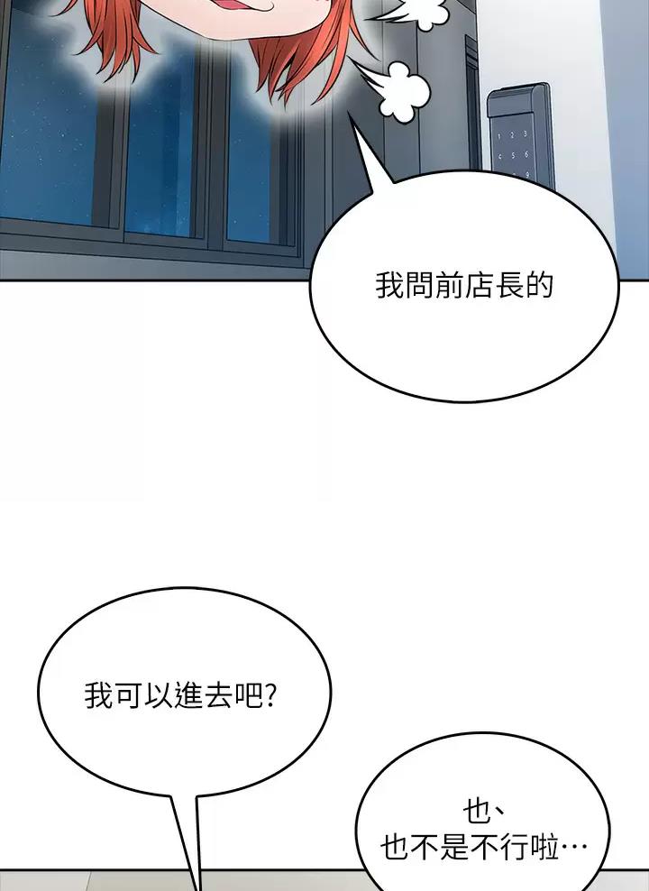 《小心你阳台》第18话 第37页