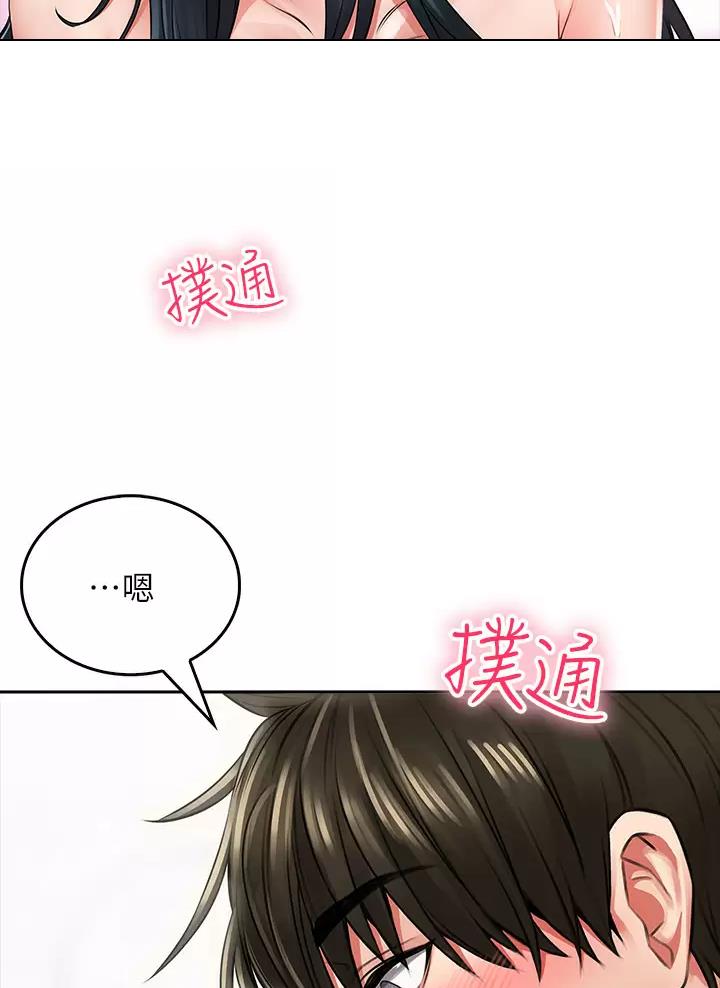 《小心你阳台》第18话 第9页