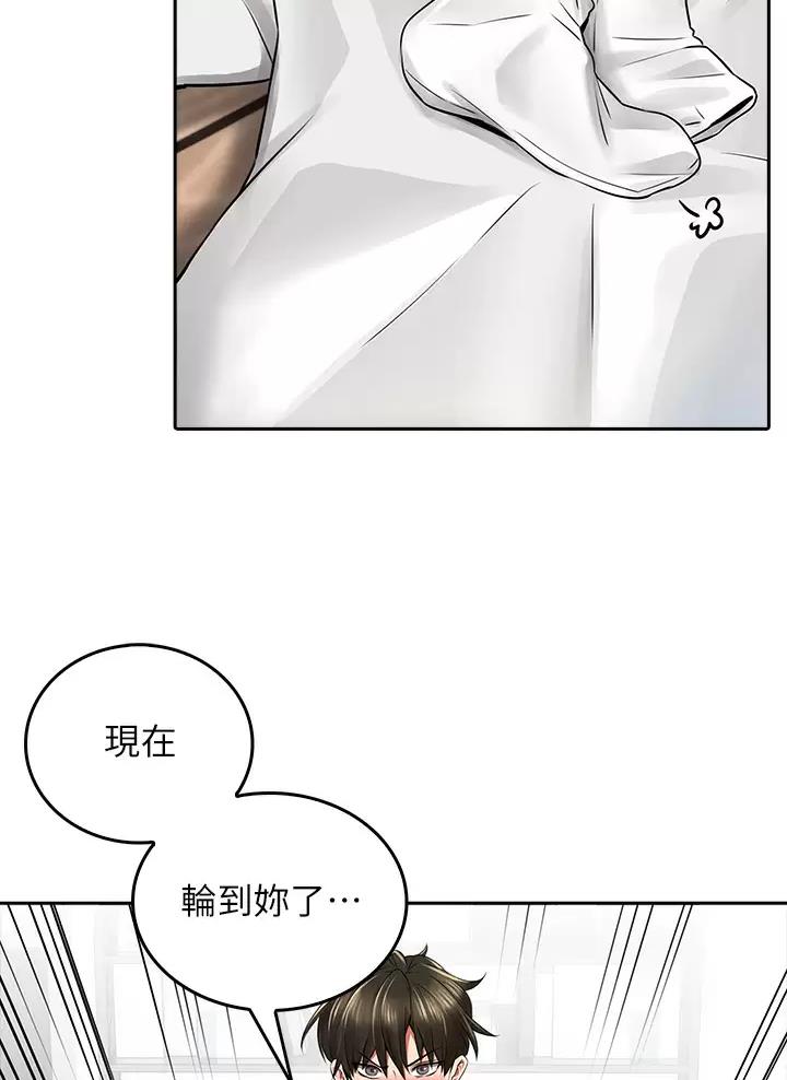 《小心你阳台》第17话 第13页
