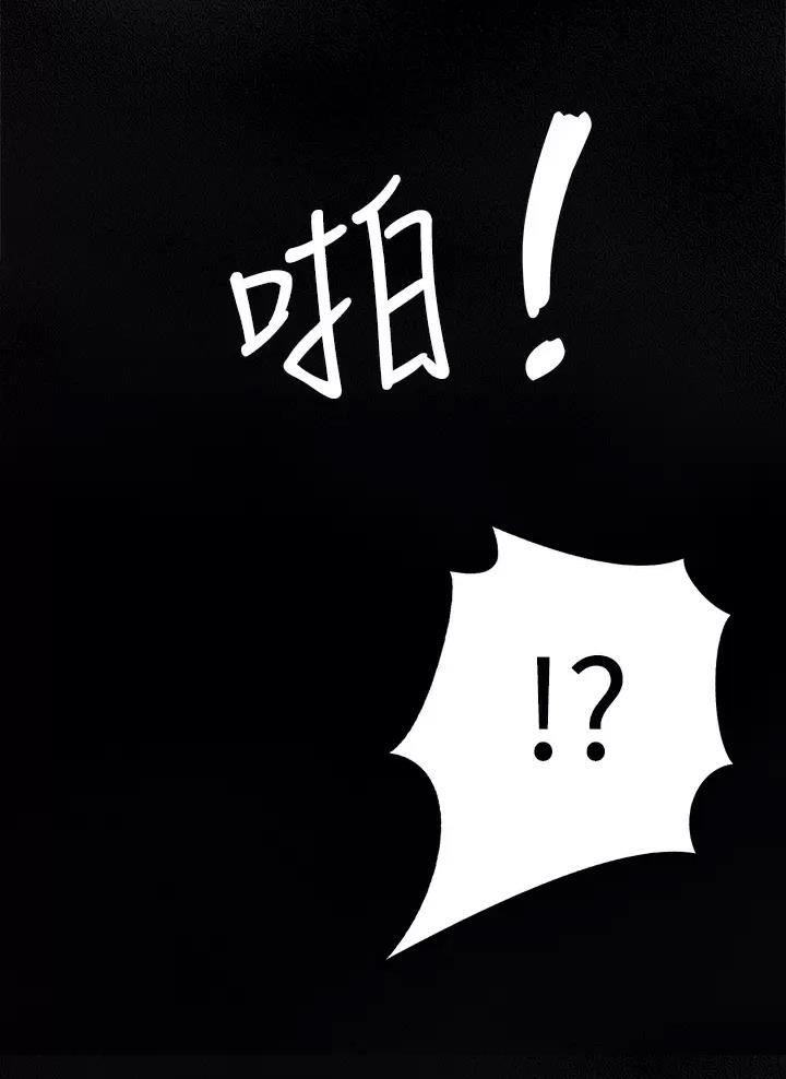 《小心你阳台》第17话 第29页