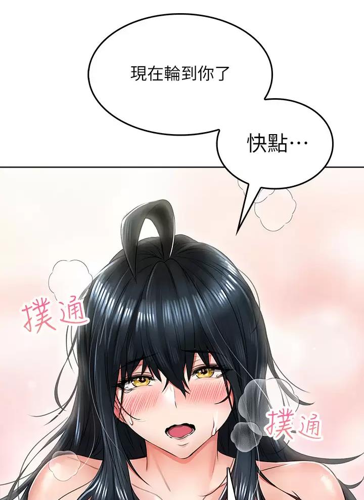 《小心你阳台》第17话 第35页