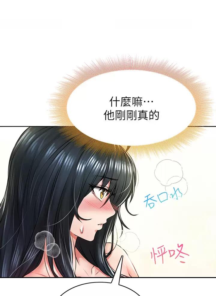 《小心你阳台》第17话 第40页