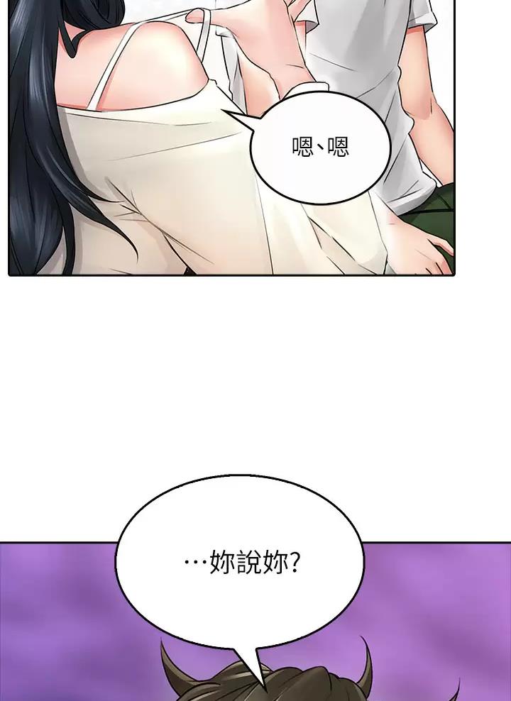 《小心你阳台》第16话 第10页