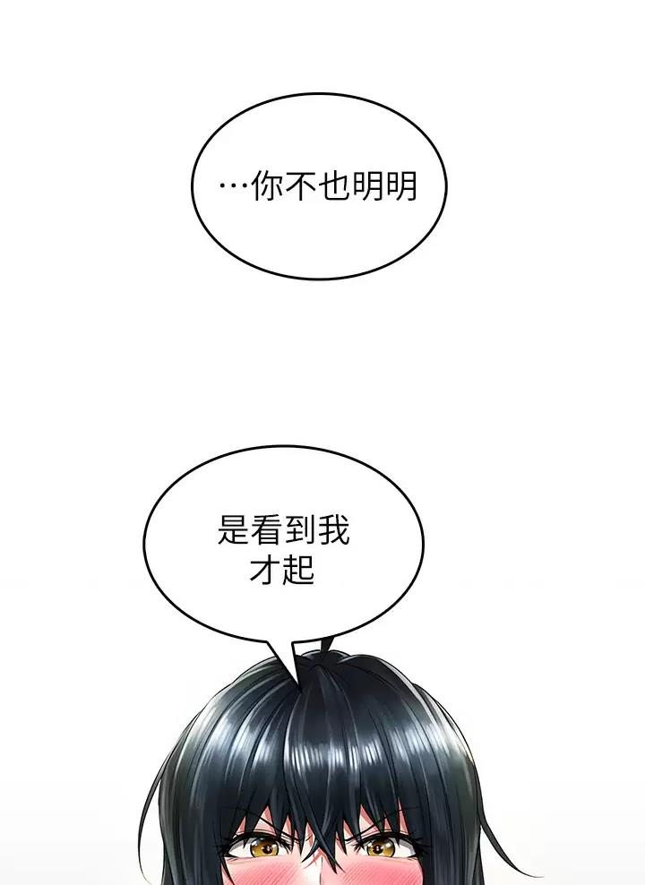 《小心你阳台》第16话 第16页