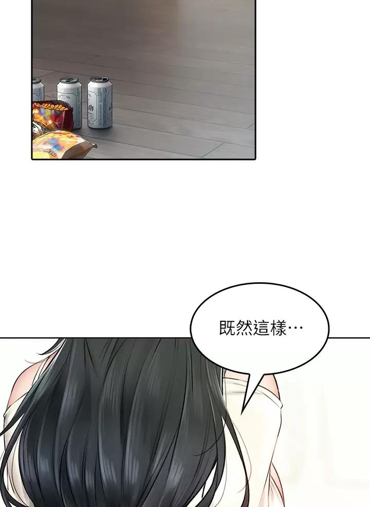 《小心你阳台》第16话 第26页