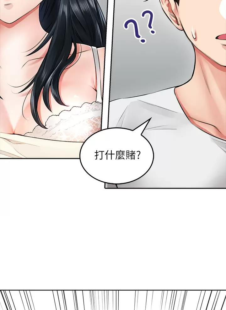 《小心你阳台》第16话 第29页