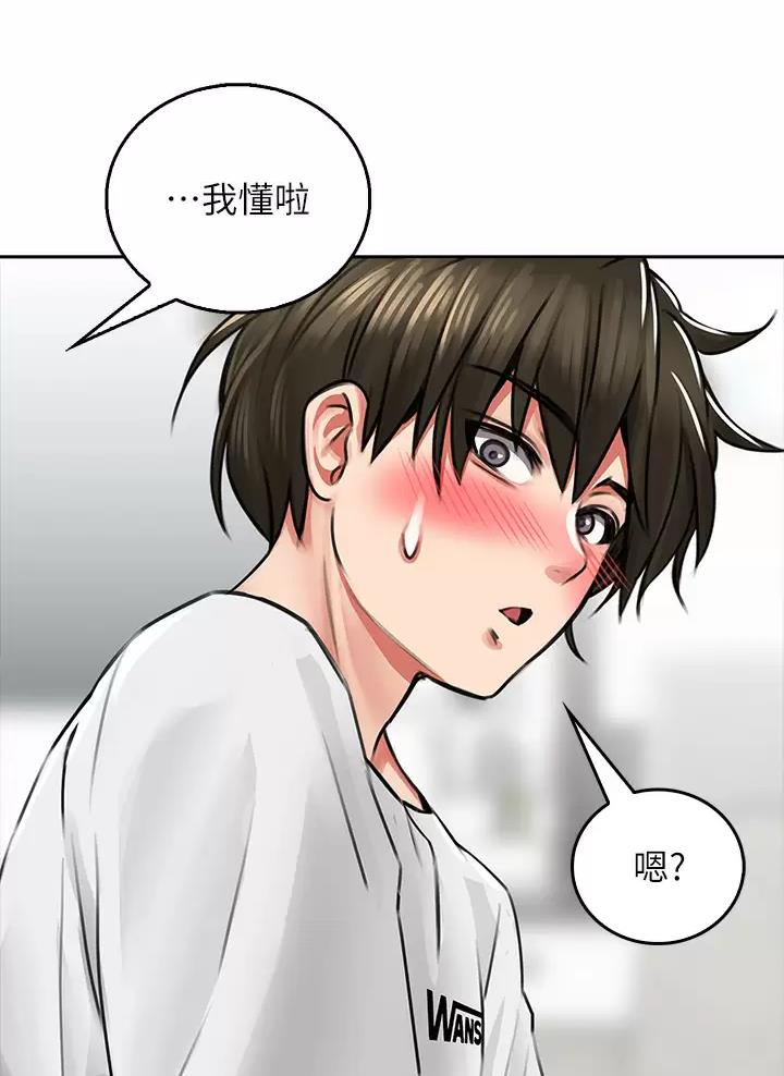 《小心你阳台》第16话 第6页