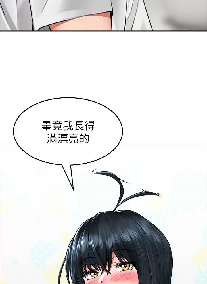 《小心你阳台》第16话 第7页